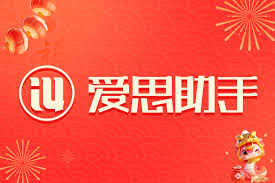 爱思助手是什么？一篇看懂全部功能 